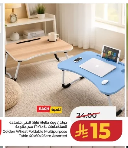 Golden Wheat Foldable Table for Multi-use 40x60x26cm Assorted