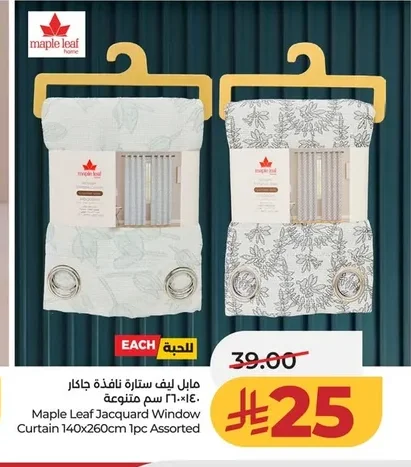 Maple Leaf Jacquard Window Curtain 140x260cm Assorted