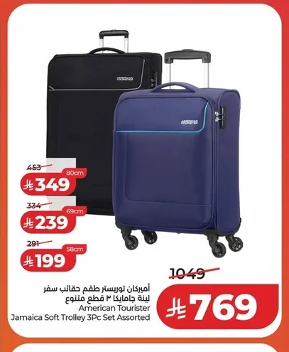 American Tourister Jamaica 3-Piece Softside Luggage Set Assorted
