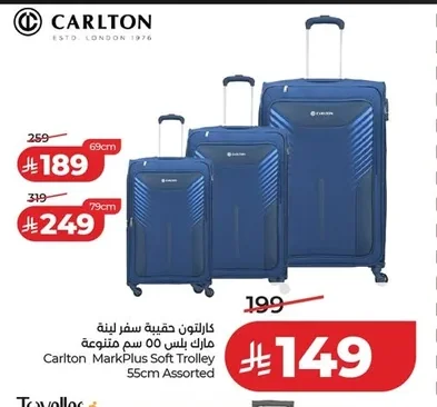 Carlton Mark Plus Soft Luggage 55cm Assorted