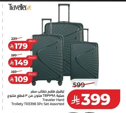 Traveler Trolley TR3398 3Pc Set Assorted