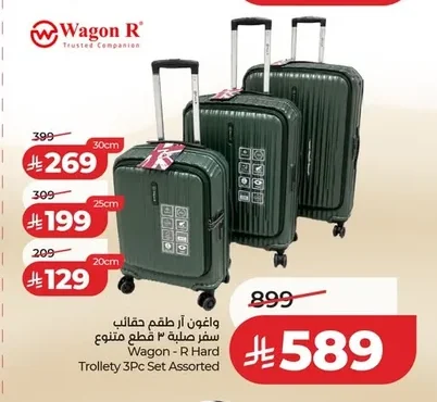 Wagon - R Hard Trollety 3Pc Set Assorted