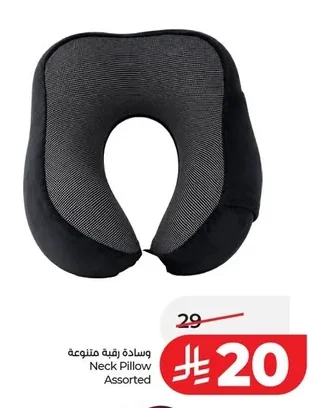 Neck Pillow Assorted