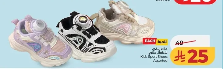 Kids Sport Shoes Assorted