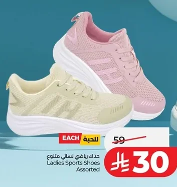 Ladies Sports Shoes Assorted