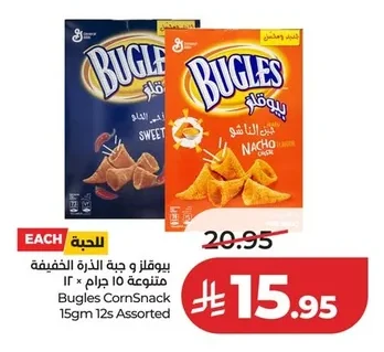 بيوقلز و جبة الذرة الخفيفة