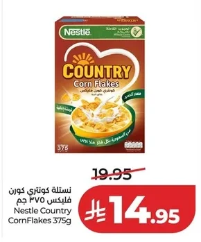 نستلة كونتري كورن فليكس