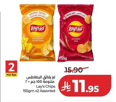 ليز رقائق البطاطس