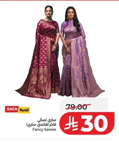 Fancy Sarees