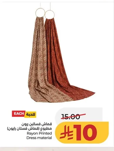 Rayon Printed Dress material