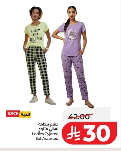 طقم بيجامة نسائي متنوع