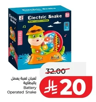 ثعبان لعبة يعمل بالبطارية