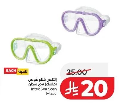 إنـتـكـس قـنـاع غـوص (مـاسـك) سـي سـكـان