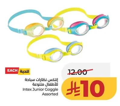 إنـتـكـس نـظـارات سـبـاحـة لـلأطـفـال مـتـنـوعـة