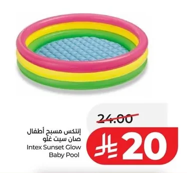 إنـتـكـس مـسـبـح أطـفـال صـان سـيـت غـلـو