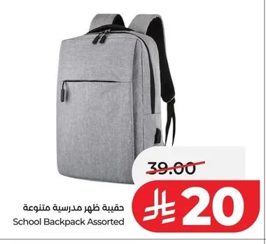 حقيبة ظهر مدرسية متنوعة