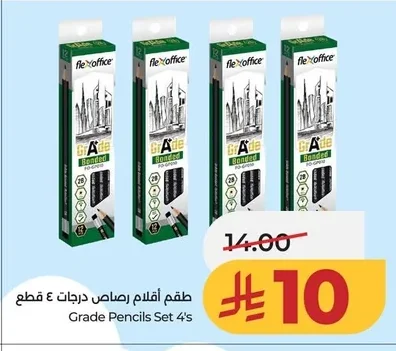 طقم أقلام رصاص درجات ٤ قطع