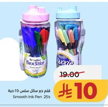 قلم حبر سائل سلس ٢٥ حبة