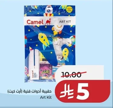 حقيبة أدوات فنية (آرت كيت)