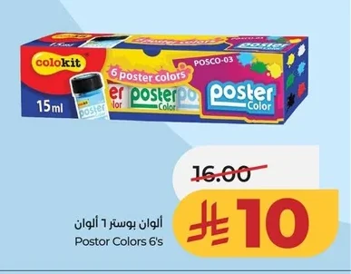 ألوان بوستر ٦ ألوان