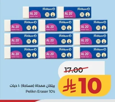 بليكان ممحاة (مساحة) ١٠ حبات