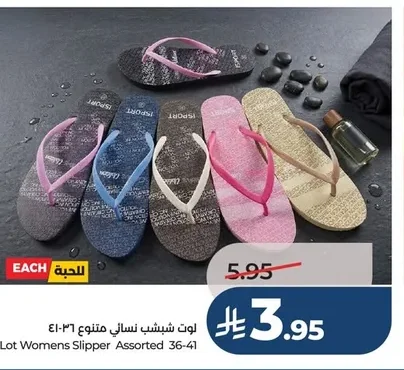 لوت شبشب نسائي متنوع ٤١-٣٦