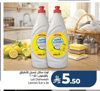 لوت سائل غسيل الأطباق بالليمون ١ لتر × ٢