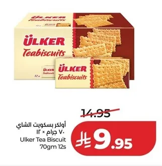 أولكر بسكويت الشاي