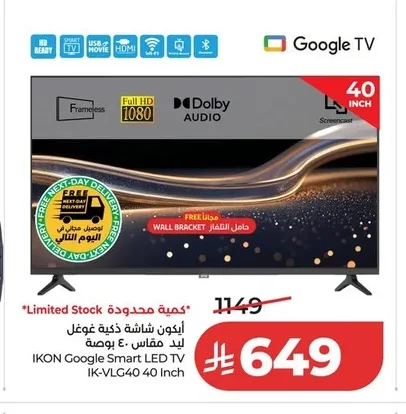 أيكون شاشة ذكية