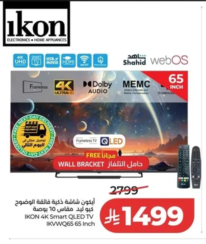 أيكون شاشة ذكية