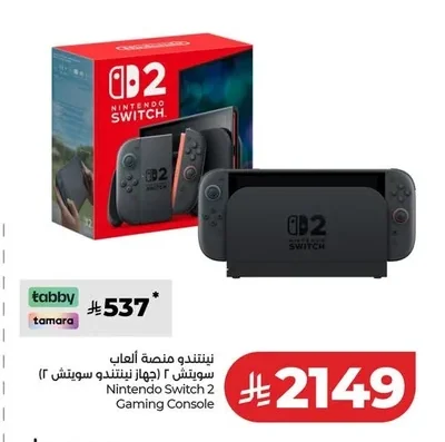 نينتندو منصة ألعاب سويتش ٢ (جهاز نينتندو سويتش ٢)