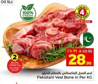 Pakistani Veal Bone in Per KG
