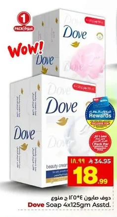 Dove Soap