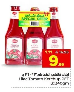 ليلاك كاتشب الطماطم