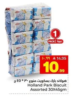 هولاند بارك بسكويت منوع