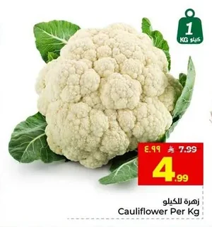 Cauliflower Per Kg