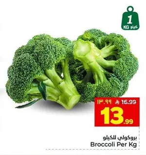 Broccoli Per Kg