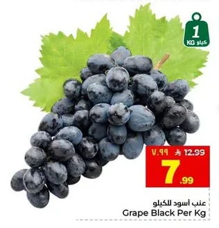Grape Black Per Kg