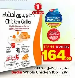 Sadia Whole Chicken