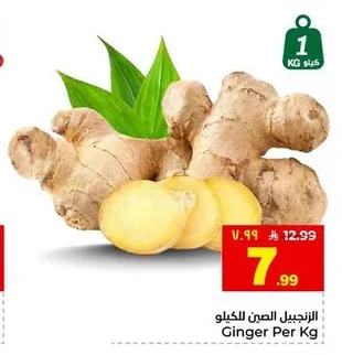 Ginger Per Kg