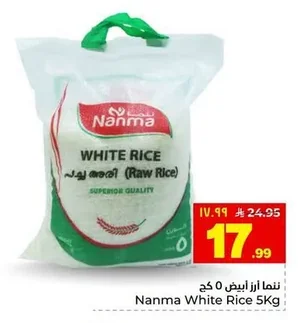 Nanma White Rice