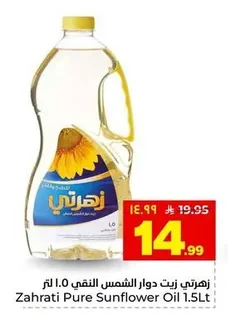 Pure Sunflower Oil