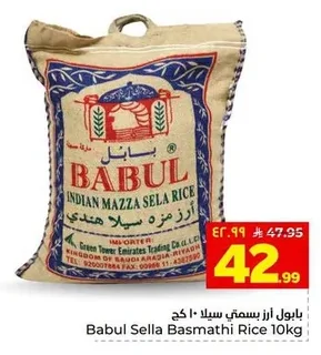 Babul Sella Basmathi Rice