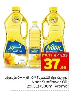 Noor Sunflower Oil