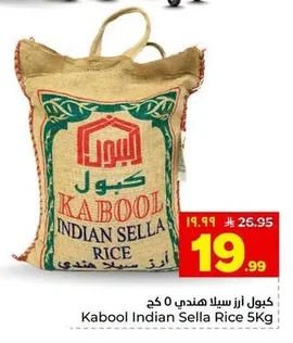Indian Sella Rice