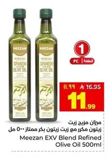 Meezan Blend EXV Refined Olive Oil
