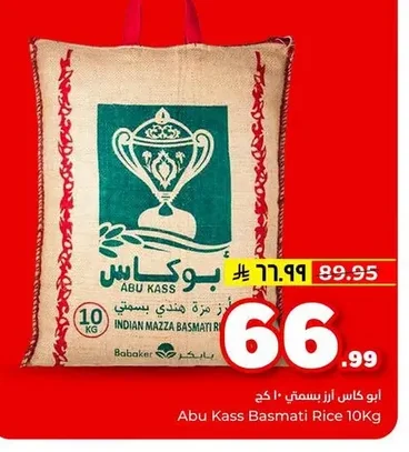Abu Kass Basmati Rice