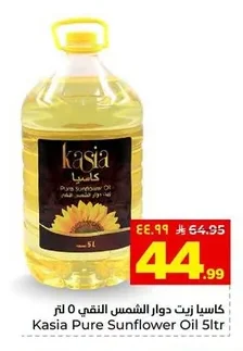 Kasia Pure Sunflower Oil