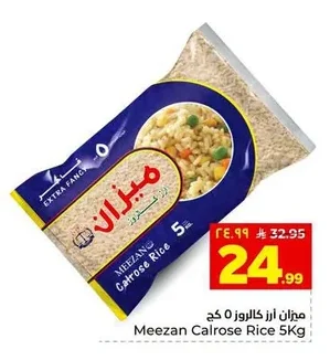 Meezan Calrose Rice