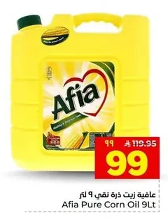 Afia Pure Corn Oil